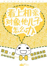 战山为王腹部隆起