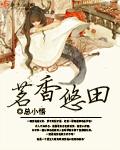 附身美女漫画