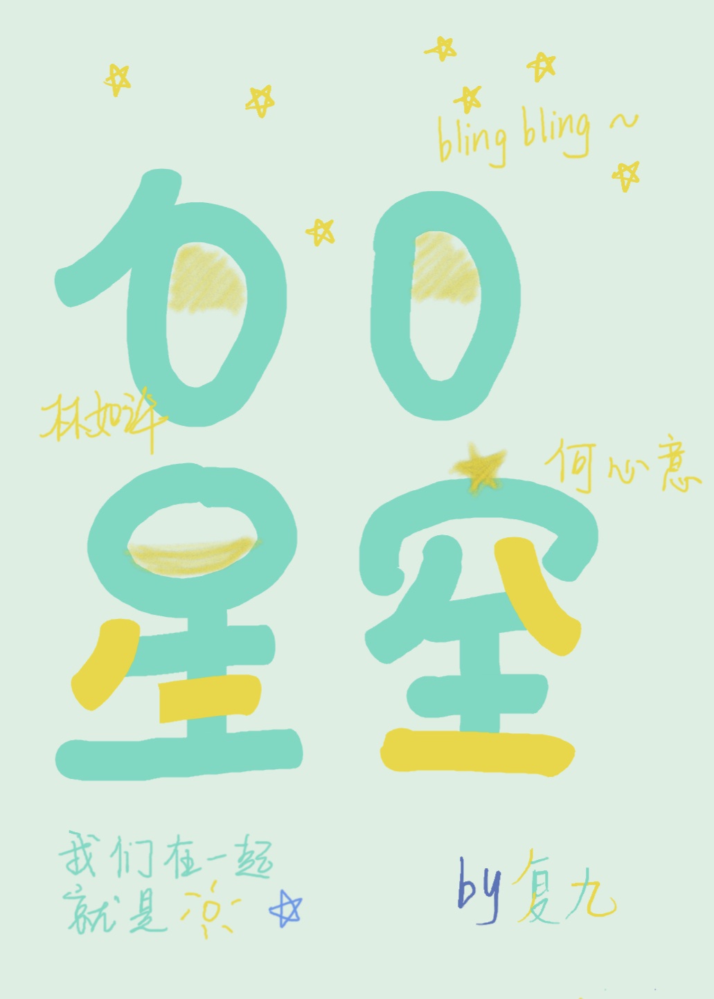 狼鬼