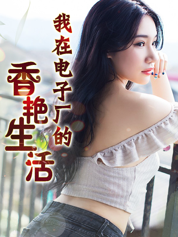 有一根又黑又硬的蘑菇头