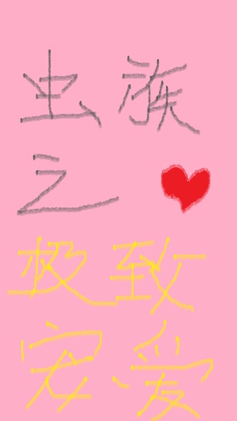深度2截了一段小视频