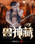 毫不犹豫的进入