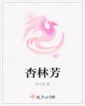 二哈在狼群里疯狂造谣