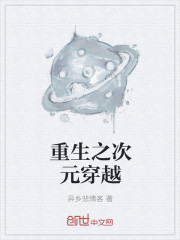 交换的一天