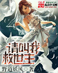 重生末世之美女军团