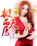 八妻子在线观看