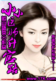 漂亮的保姆全集观看完整版