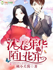 小乖乖女徐韵娇之