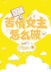 我13岁被同桌带到他家