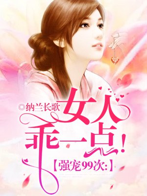 危险的爱2024无删减版