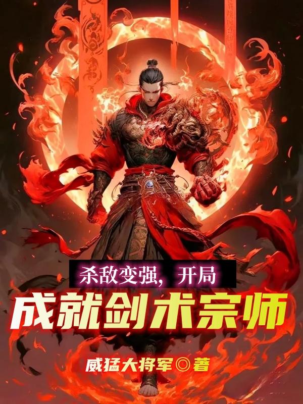 夜夜春宵伴娇媳全文