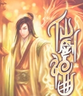 田京凡