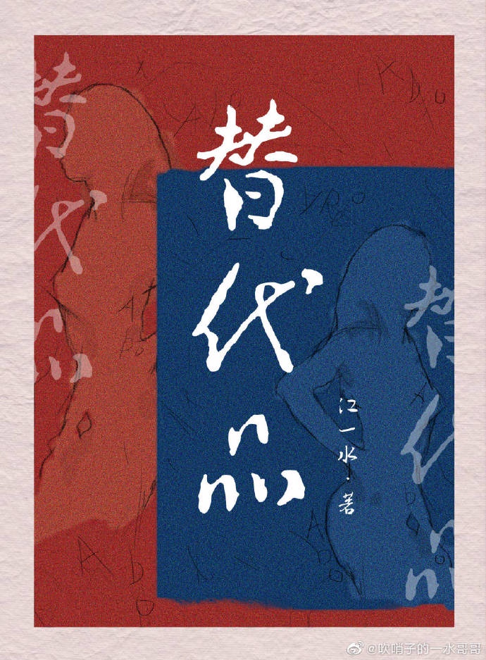 镜花风月之西施泪
