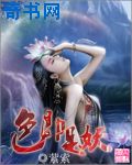 纨绔邪皇