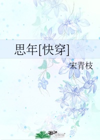 乡村欲望大凶器傻根