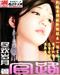 酒后换娶妻2