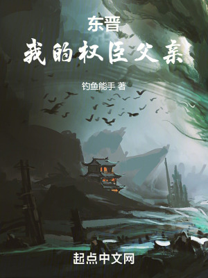 首辅养成手册