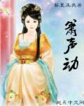 朱亚文马伊琍桌震视频