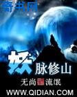 美味的儿媳妇
