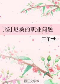 星际传奇2免费完整版在线观看