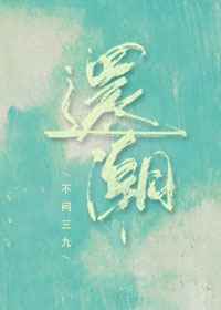 二龙湖往事:惊魂夜 电影