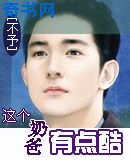 机巴大粗了放不进去