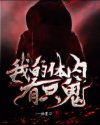 公公干儿媳