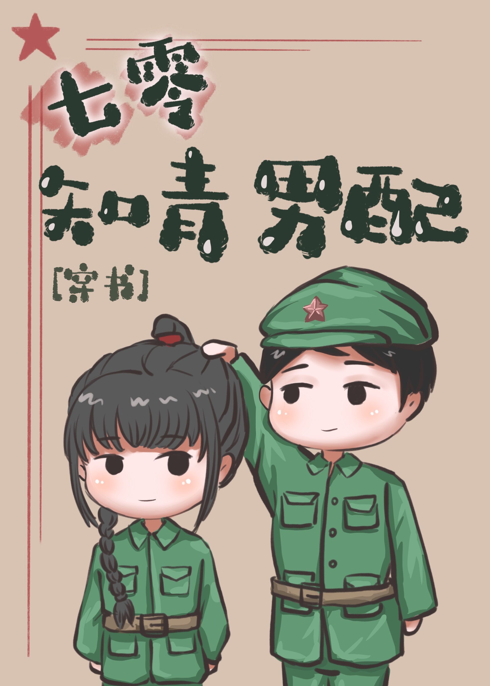 艾尔电影宅男最爱电影