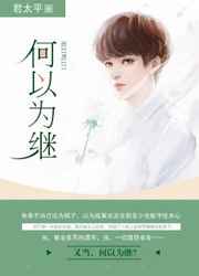 黄蓉襄阳会吕文德野史