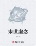 男生拿冰块和棉签是什么意思