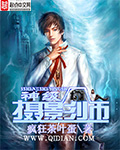 疯情书库 郝叔 绿头巾