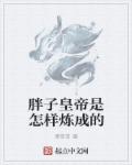 皇子骑带木棒的早朝