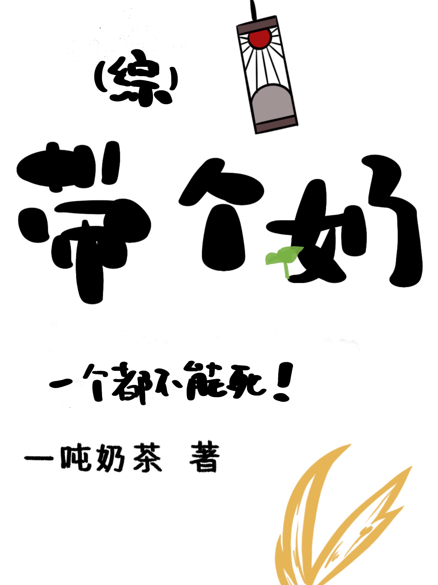 宝贝对着摄像头自己做1V1
