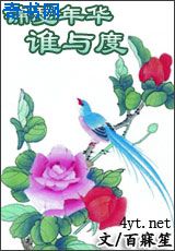 娱乐之独爱我迪
