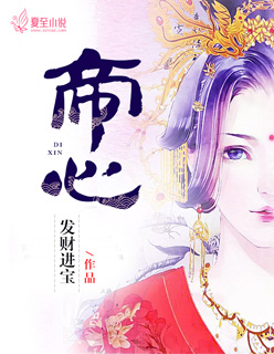 帐中香txt百度云