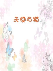 严重的炸鳞病图片