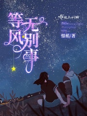 路星辞×段嘉衍车截图
