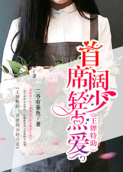 追她上乖黑暗森林的小说免费阅读