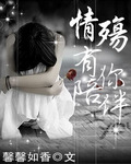 白洁老师高义校长