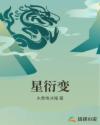 火影忍者邪恶本子