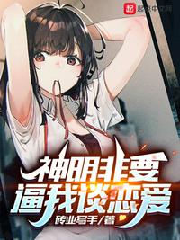 我猛然进入儿媳的身体