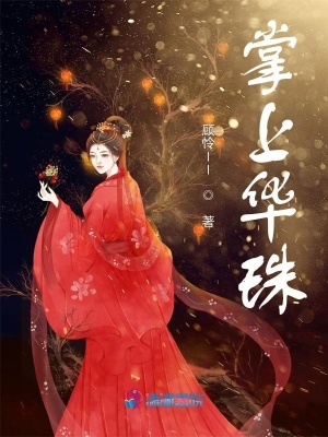 夜天子第二部