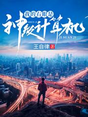 师春玲