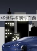 伊莉雅本子魔力中毒