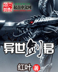 复联三