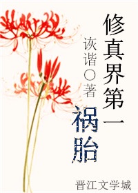 嗯啊插的好深啊使劲抽视频