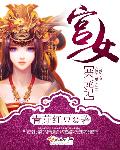 少年小宾全文章节目录