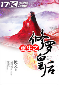 重生之我成了东皇太一