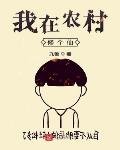 陈冲诱僧