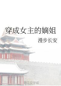 武林高手在校园